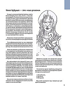 Creating Characters. How to Draw a Hero Who Will Be Remembered